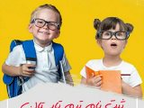 ثبت نام ترم تابستان